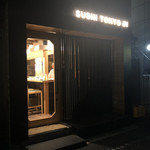 Gotanda Sushi Sushi Toukyou Eitowan - 