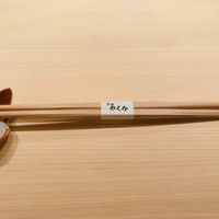 すし処 めくみ - 