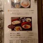 銀座 佐藤養助 - 