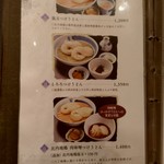 銀座 佐藤養助 - 