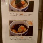 銀座 佐藤養助 - 