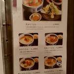 銀座 佐藤養助 - 