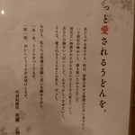 銀座 佐藤養助 - 