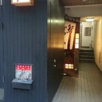 銀座 鮨 かねさか - 