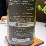 レフェルヴェソンス - 