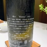 レフェルヴェソンス - 