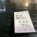 らー麺　Do・Ni・Bo - 今朝は35番〜