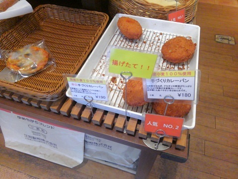 メニュー写真 : あきぱん - 武蔵関/パン | 食べログ