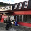 てっぱつ屋 佐野店