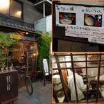 旧ヤム邸 - 白黒帽がヤムカレー13年の店長さん。ランチタイムは850円