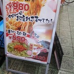 麻拉麺 揚揚 大阪天六本店 - 