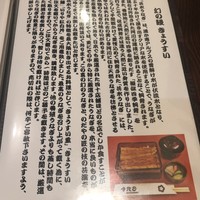 入谷鬼子母神門前のだや - 