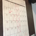 喫茶 赤いサニー - 