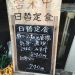 家庭料理菊正 - 