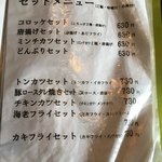 家庭料理菊正 - 