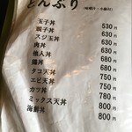 家庭料理菊正 - 
