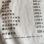 家庭料理菊正 - 