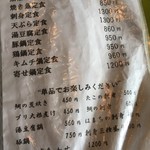 家庭料理菊正 - 