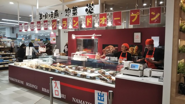 美唄焼鳥 炎 イオン湯川店 湯の川 焼鳥 食べログ