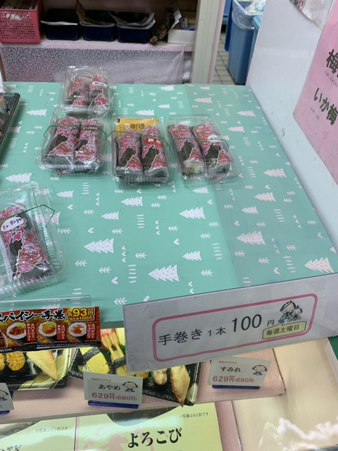 Kozou Zushi Matsunoki Ten photo 3