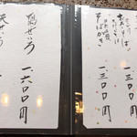 吟八亭 やざ和 - 