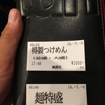 風雲児 新宿本店 - 