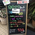 カフェアンドショップ ロータスランド - おまかせセットメニュー