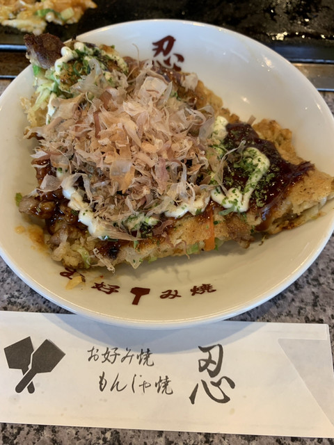 忍 しのぶ 武蔵小杉 お好み焼き 食べログ 忍 しのぶ 武蔵小杉 お好み焼き 食べログ