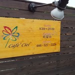 Cafe Ciel - 