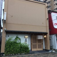 鮨 おさむ - 