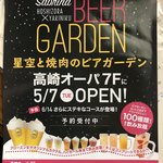 Saburina Pasuta Ando Kuramuchauda - 5月に入った広告。