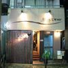 鉄板Diner JAKEN 池袋本店