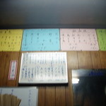 正宗屋 西中島南方 - 