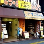 ターリー屋 - 