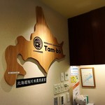 Tam-bo - 店舗内観