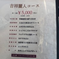 重慶飯店 名古屋店 - 