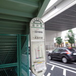 自家製麺 No11 - バス停