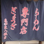 亀や - 亀や♪(*≧∀≦*)