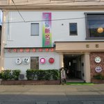 辰美寿し - ビルの中に有ります