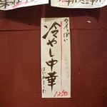 ビストロ シン 2 - 