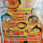 ラーメンとんとん - 