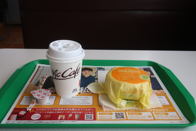 マクドナルド 茅ヶ崎今宿店 Mcdonald S 平塚 ハンバーガー 食べログ マクドナルド 茅ヶ崎今宿店 Mcdonald S 平塚 ハンバーガー 食べログ