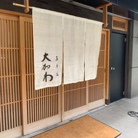 馬車道 大かわ - 