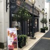 パブロフ 元町本店