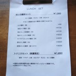 手打ち蕎麦 トナニカ - ★LUNCH SET