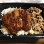 すき家 - うな牛弁当 並