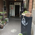 Cafe Kaze - 