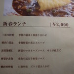 一層樓 - メニュー