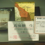 Kaiundo Azumi No Kayutei