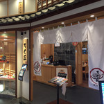 Teppan Suteki Rokuoka - 入り口